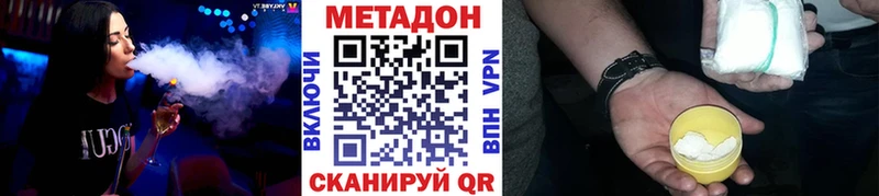МЕТАДОН VHQ  Купить закладки  Омск 