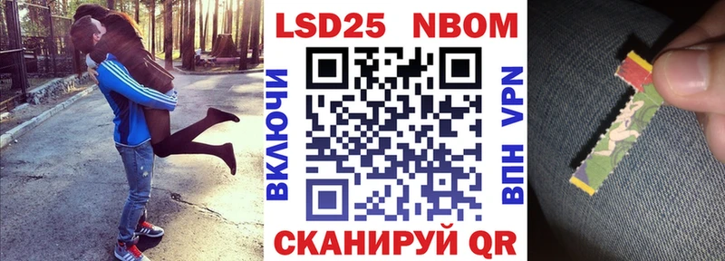 Марки N-bome 1500мкг Омск