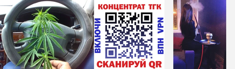 ТГК THC oil  Купить закладки  Омск 